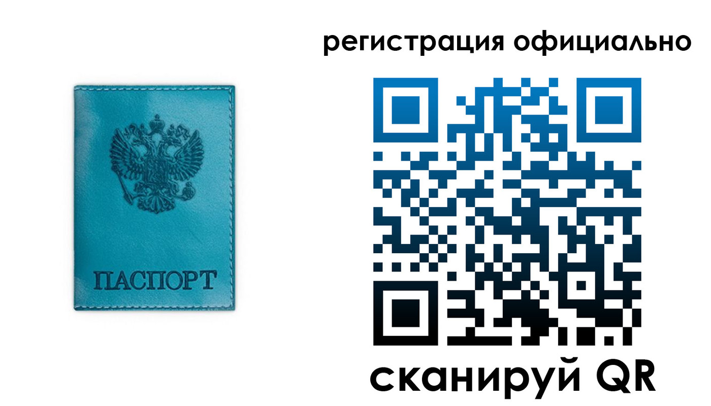 временная регистрация в квартире в Стрежевом