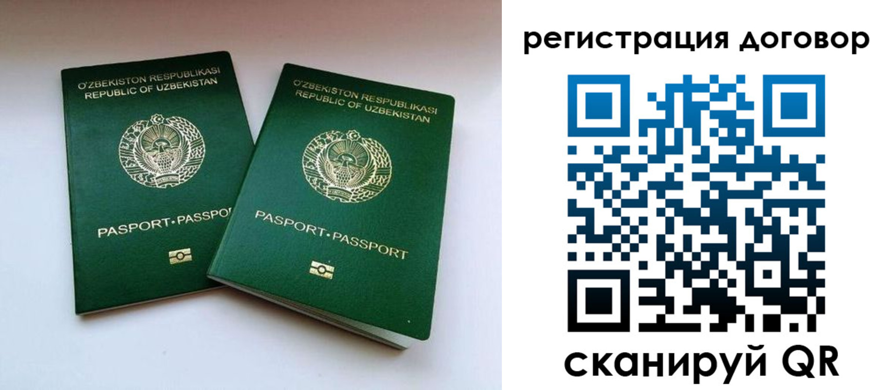 миграционный учет в Стрежевом