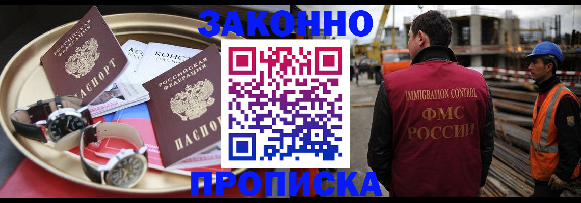 временная регистрация для школы в Стрежевом