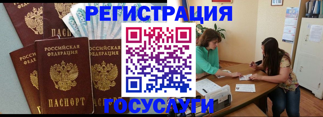 регистрация в Стрежевом